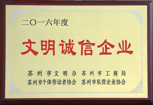 資質(zhì)榮譽(yù)